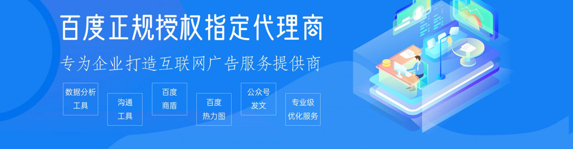 鄂温克竞价推广