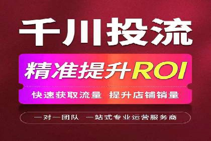 某电商平台信息流广告投放全流程解析